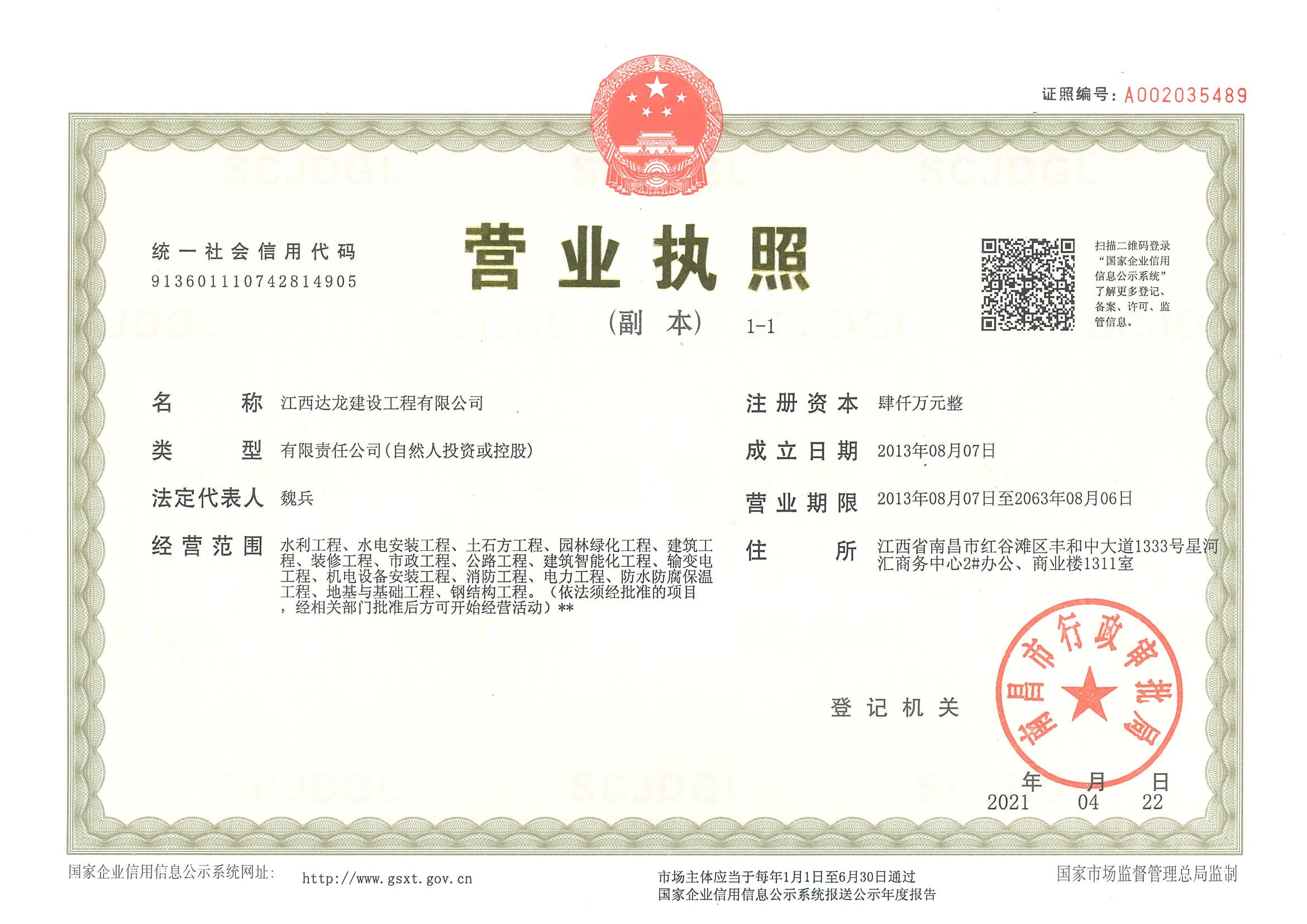 营业执照副本.jpg